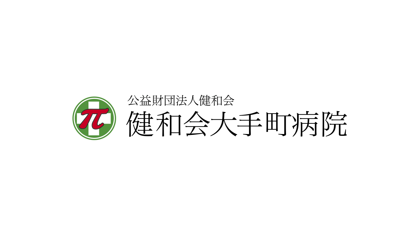 病院サイト運用